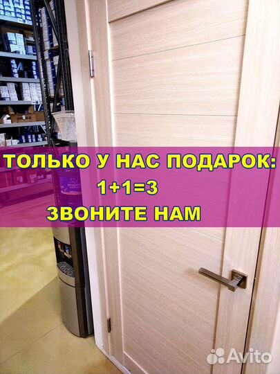 Двери Межкомнатные