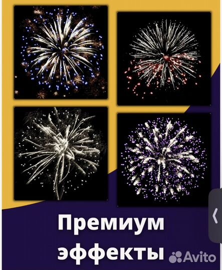 Фейерверк 100 залпов