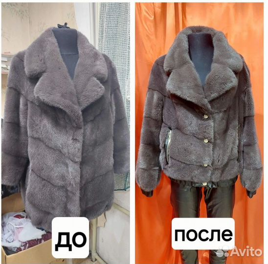 Перекрой верхней одежды