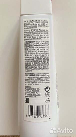 Оттеночный шампунь Biolage фиолетовый