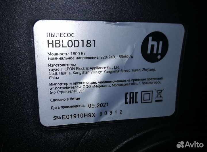 Пылесос Hi hbl0d181