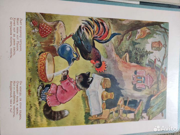 Наглядное пособие 1958