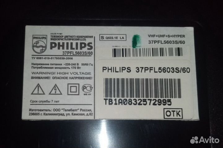 Телевизор Philips 37 дюймов