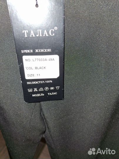 Женские брюки