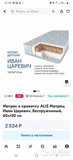Матрас детский