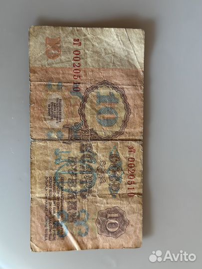 Купюры СССР