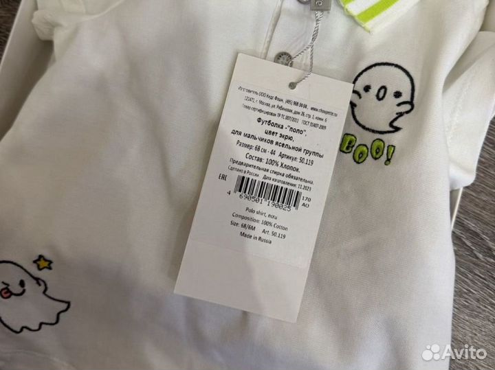 Одежда choupette для мальчика