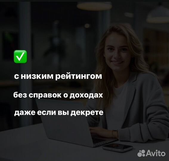 Ипотечный брокер. Помощь в получении ипотеки