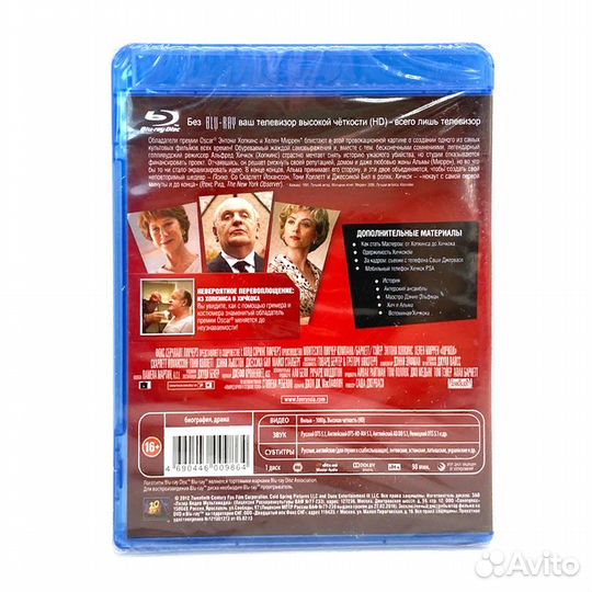 Хичкок (BluRay)