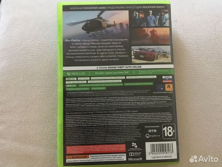 Gta 5 xbox 360