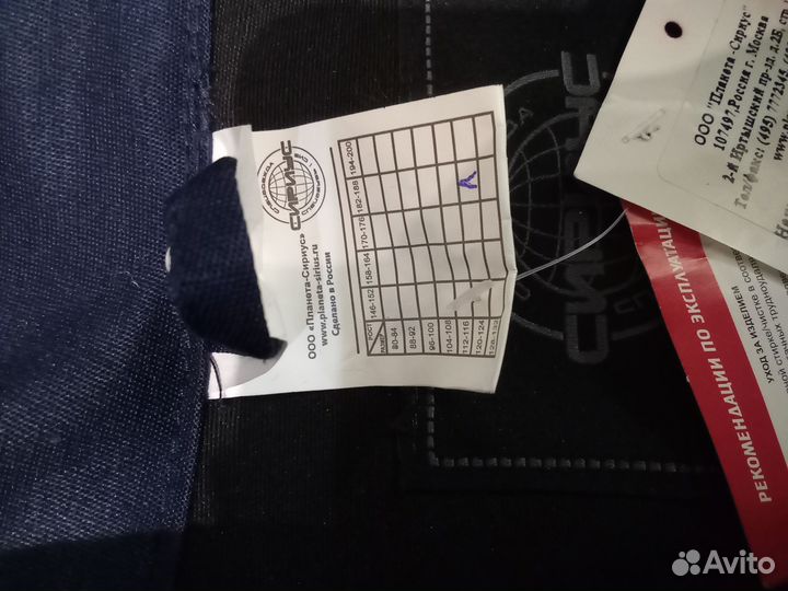 Рабочая одежда костюм сириус-практик