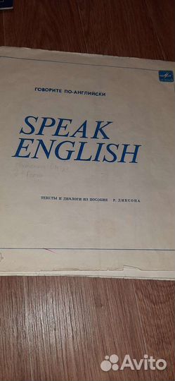 Виниловые пластинки English