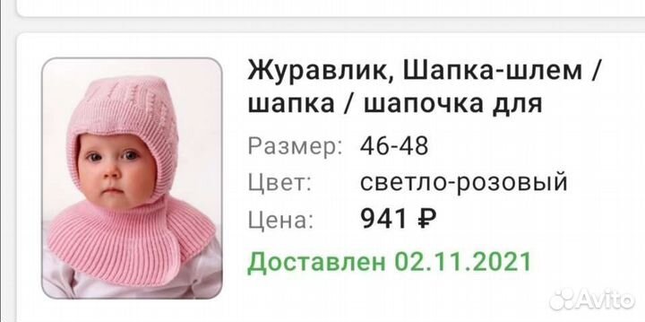 Шапка шлем для девочки новая