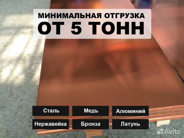 Медный лист M1T, 10мм оптом