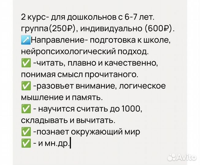 Скорочтение, трудности обучения, подготовка 6-7