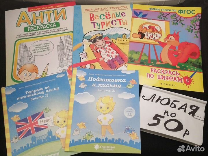 Детские книги. Фиксированная цена
