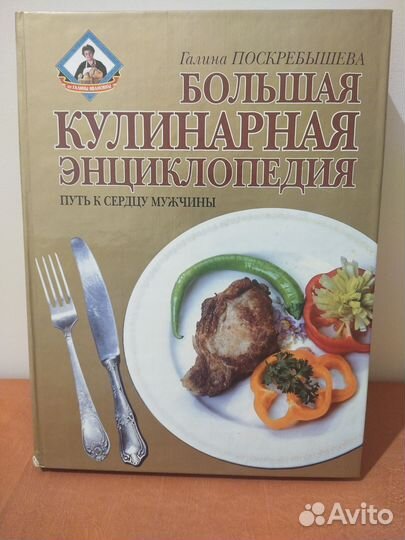 Кулинарные книги