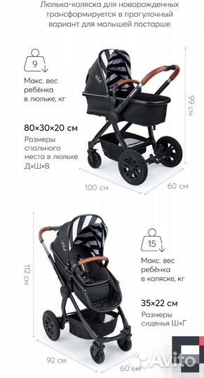 Коляска-трансформер 2 в 1 Happy Baby Mommer