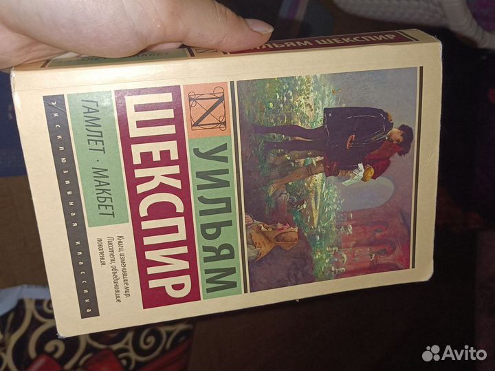 Гамлет Шекспир книга
