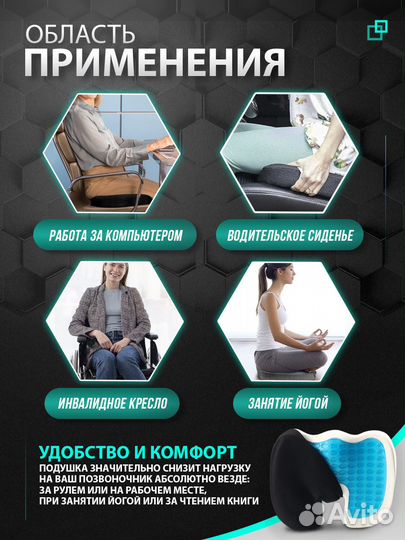 Подушка на стул ортопедическая для копчика