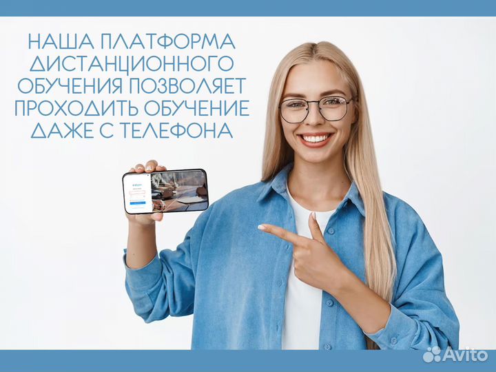 Обучение Удостоверения Корочки