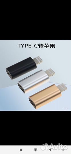 Переходник с usb на apple