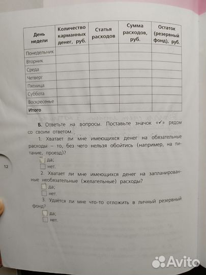 Финансовая грамотность (учебник+рабочая тетрадь)