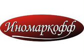 Магазин автозапчастей «Иномаркофф»