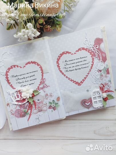 Свадебная сберегательная книжка