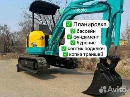 Мини экскаватор