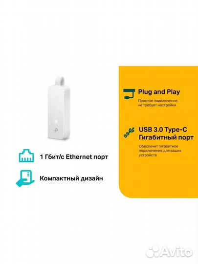 TP-Link UE300C (USB 3.0 TypeC/RJ45) новый