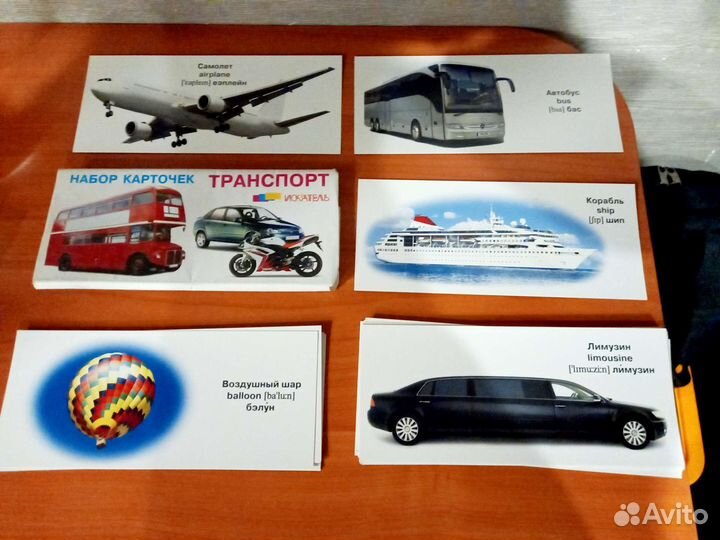 Развивающие картинки транспорт(25 шт.)