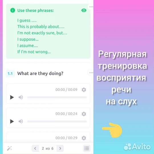 Репетитор по английскому языку онлайн