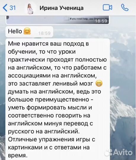 Репетитор/учитель английского языка