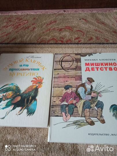 Детские книги