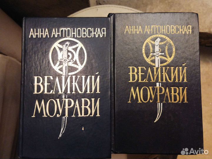 Великий Моурави. В 6 томах