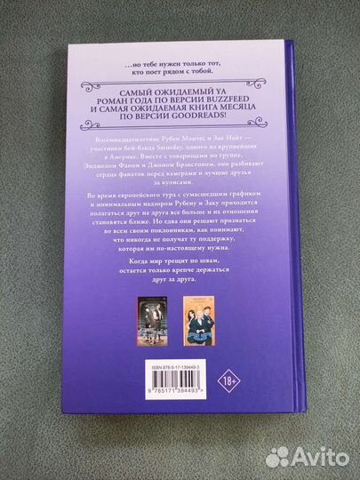 Софи Гонзалес Если о нас узнают