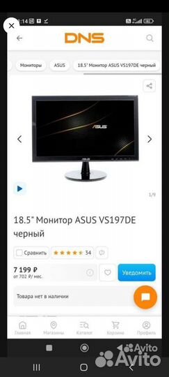 Монитор asus
