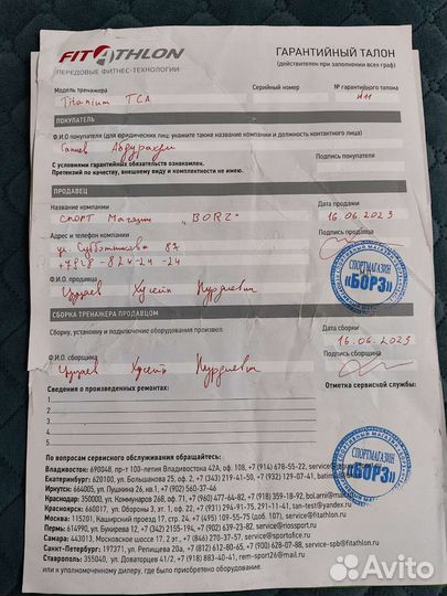 Titanium Masters Physiotech TCA