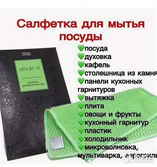 Салфетка для посуды Гринвей