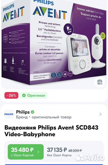 Видеоняня philips avent