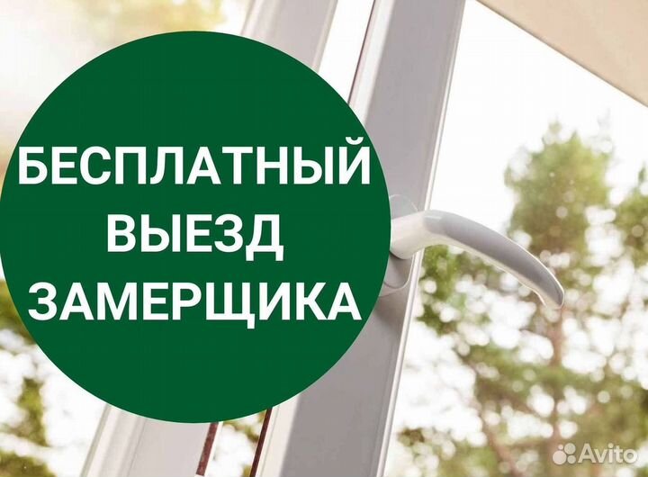 Окна быстро