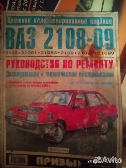 Автокнига