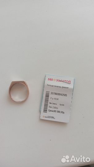 Золотое кольцо мужское