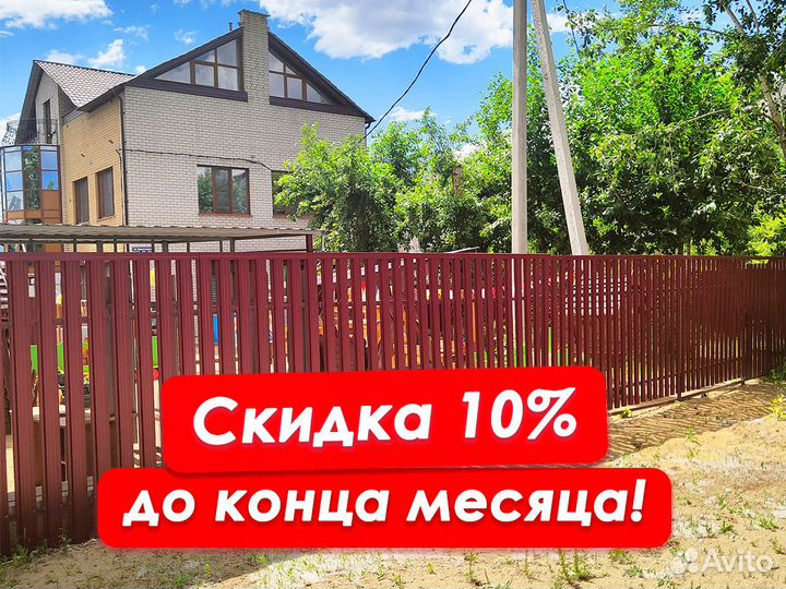 Штакетник для забора с установкой под ключ