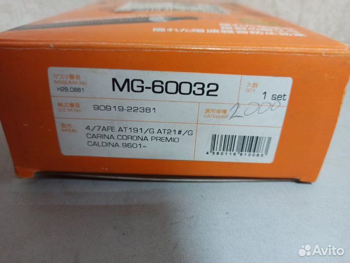 Провода высоковольтные Toyota Caldina 1997-2002