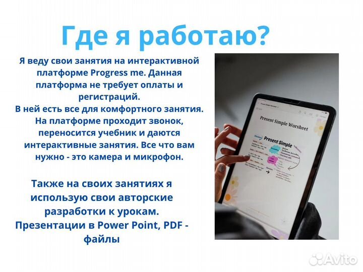 Репетитор по английскому языку для детей