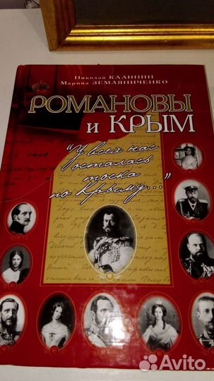 Романовы 9 книг