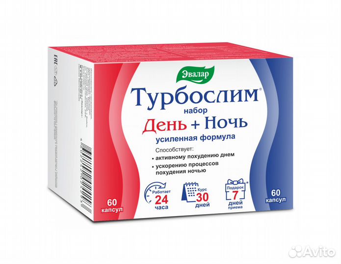 Турбослим Эвалар набор День + Ночь усиленная форму