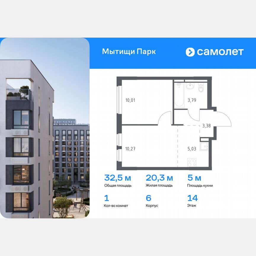 1-к. квартира, 32,5 м², 14/17 эт.